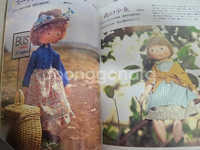 퀼트도서(절판책, 요네야마 책 등)--4