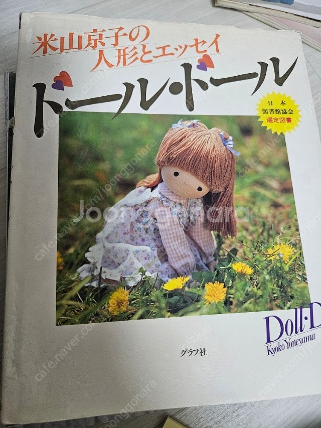 퀼트도서(절판책, 요네야마 책 등)--7