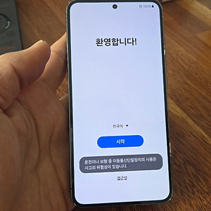 걸럭시 S23 512기가