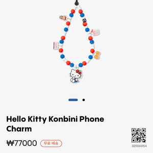 케이스티파이 CASETIFY 키티 한정판 Hello Kitty Konbini Phone Charm, Heart of Steel 정품 새제품 스트랩