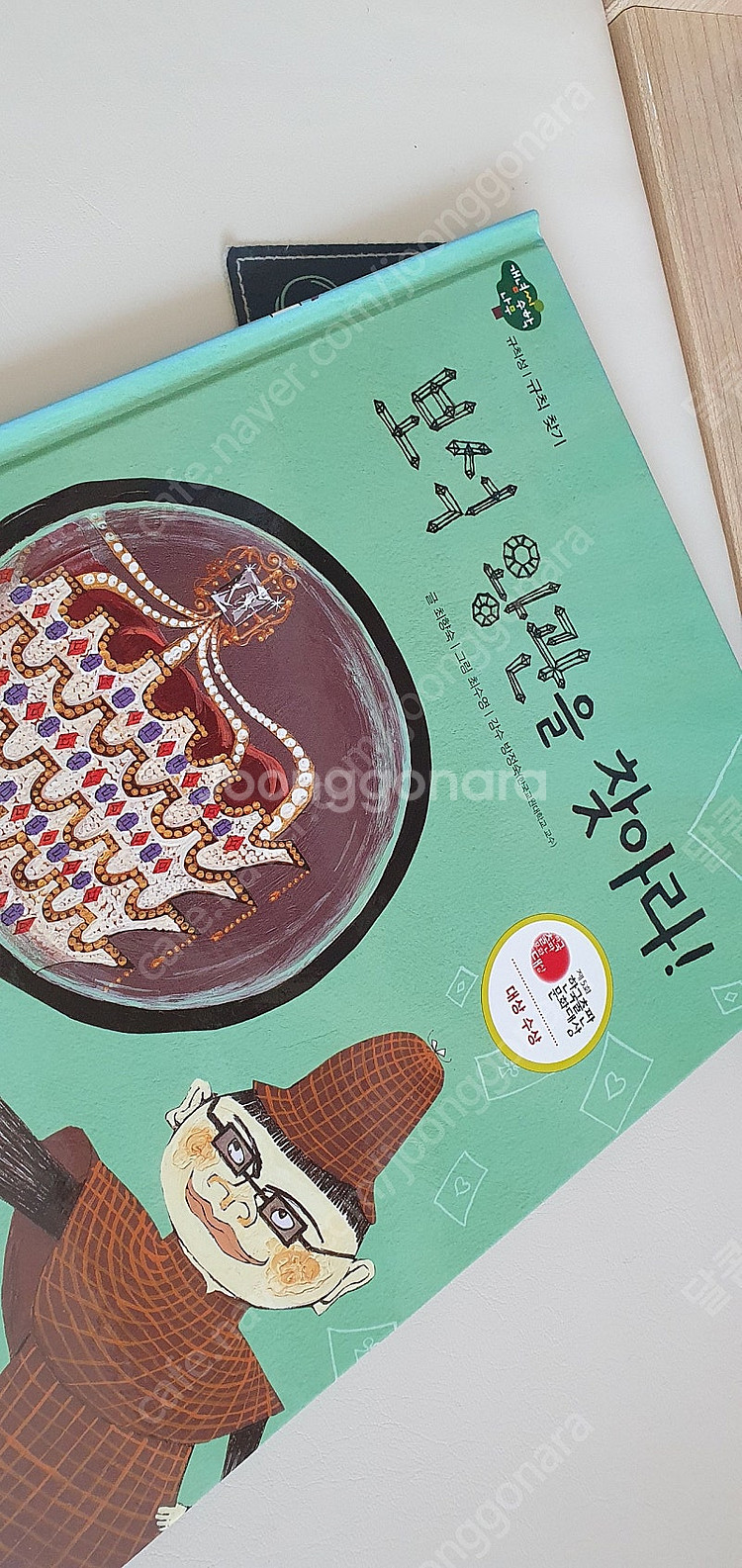 개념씨 수학나무--1