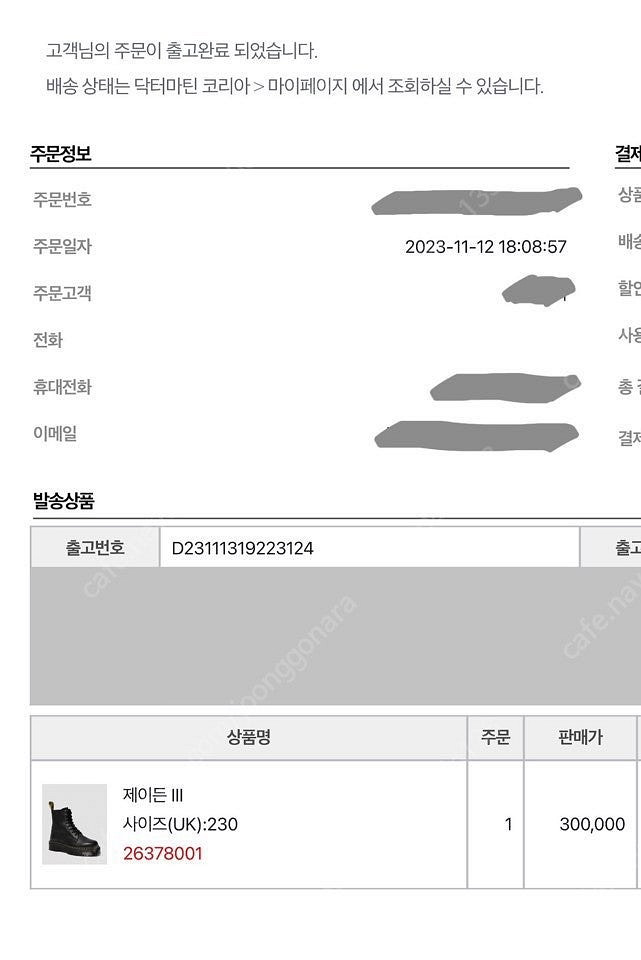닥터마틴 제이든3 230사이즈(단순 개봉) 팝니다--6