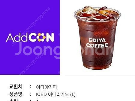 이디야 아메리카노 L (2500원)--0