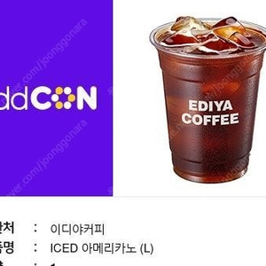 이디야 아메리카노 L (2500원)