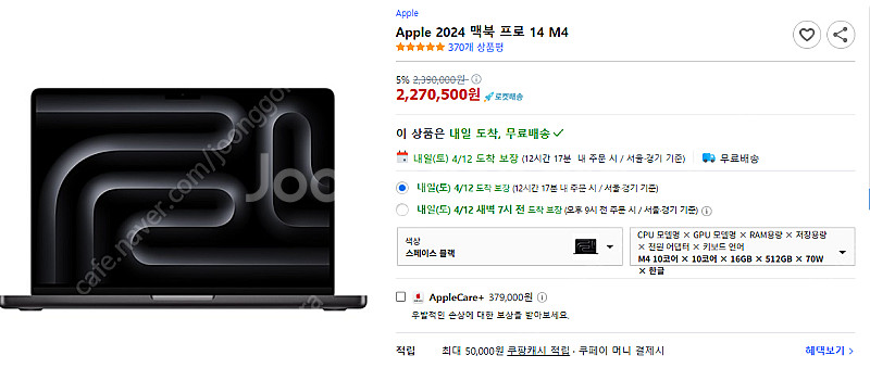 [미개봉] 애플 맥북프로14 M4 16G/512G 팝니...--2