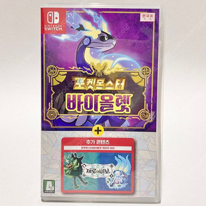 포켓몬스터 바이올렛 합본