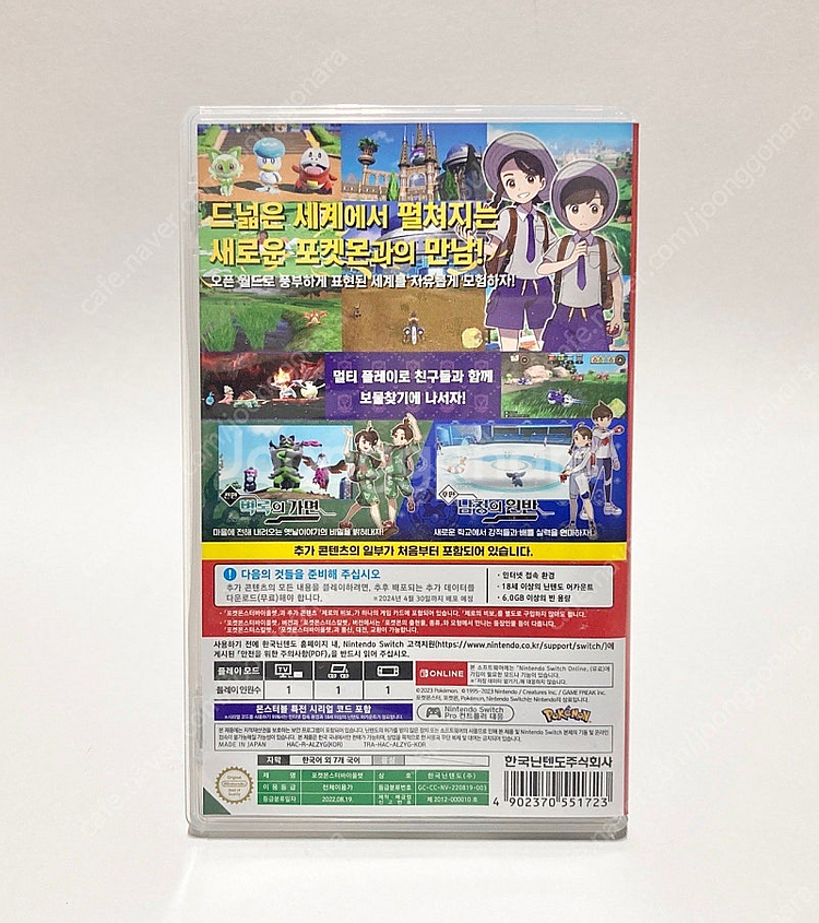 포켓몬스터 바이올렛 합본--2