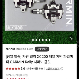 파워미터 mtb용