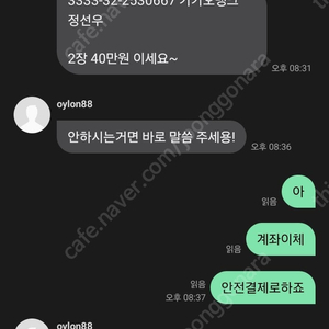 콜드플레이 막콘 스탠딩 1~3매 구합니다