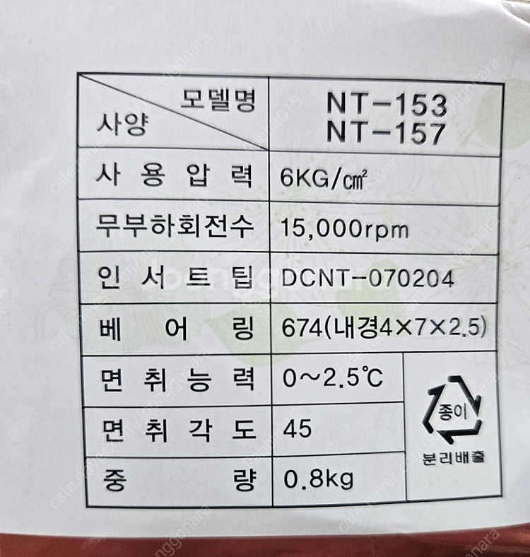 중고 에어면취기 나노툴테크--1