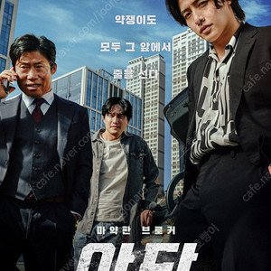 씨네큐 야당 6500 예매