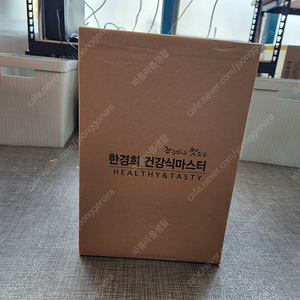 미개봉새상품) 한경희 건강식 마스터 HFM-1000 저렴히 판매합니다