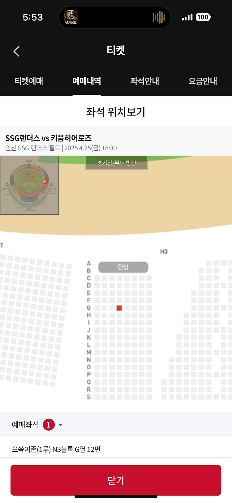 금일.4/25(금) SSG VS 키움 으쓱이존 단석입니...--0