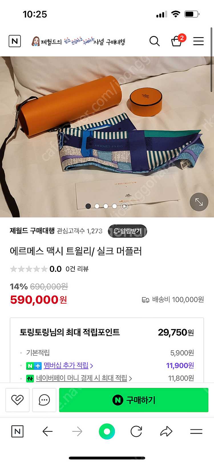 에르메스 맥시 트윌리 새제품 박스 쇼핑백 있어요--9