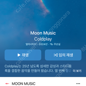 콜드플레이 막공 두장 삽니다.