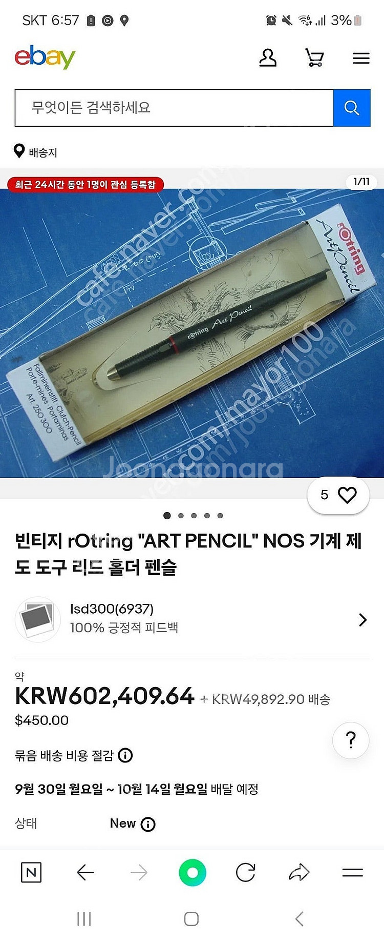 로트링 아트펜 아트펜슬 세트--3