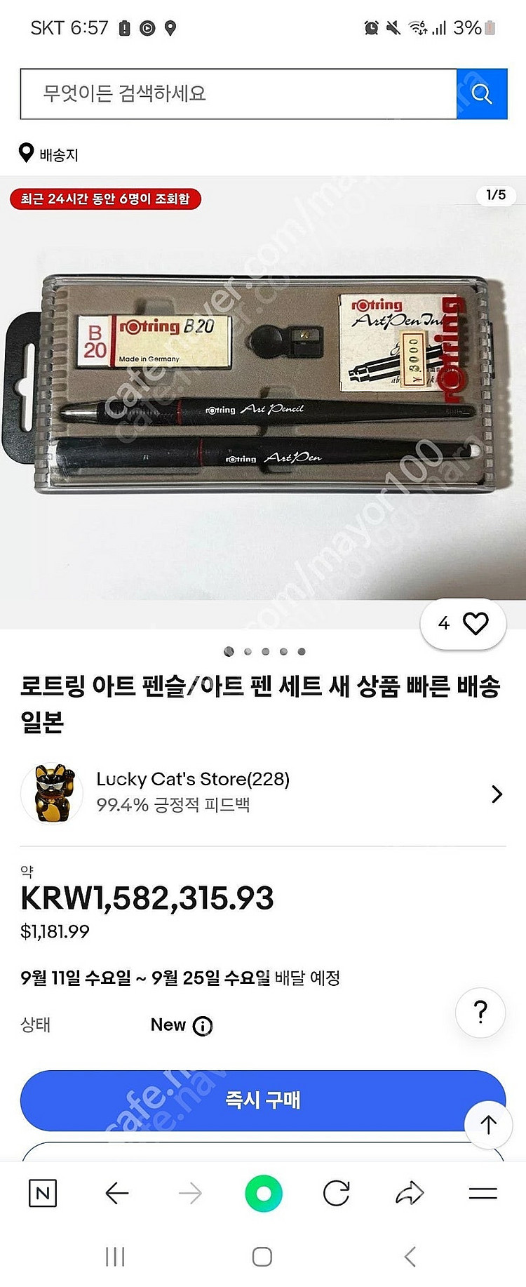 로트링 아트펜 아트펜슬 세트--4