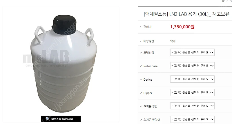 [액체질소통]LN2 LAB (30L)+액체질소 토출밸브 이미지