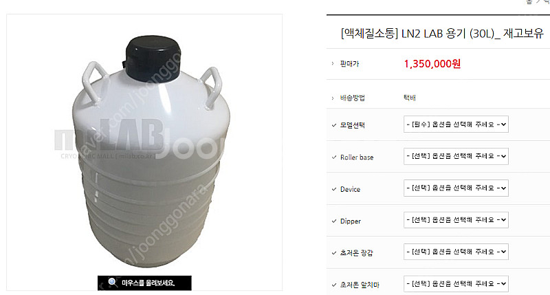 [액체질소통]LN2 LAB (30L)+액체질소 토출밸브--0