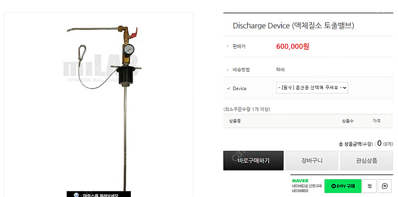 [액체질소통]LN2 LAB (30L)+액체질소 토출밸브 이미지