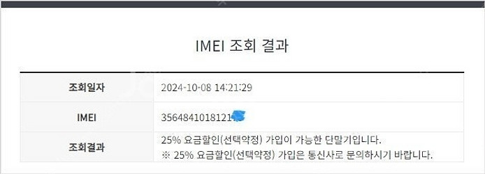 195854 아이폰SE2 블랙 SSS급 64GB 공신폰...--7