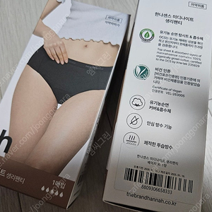 한나패드 생리팬티 XL