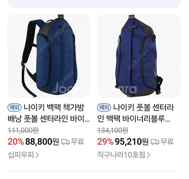 나이키 백팩--0