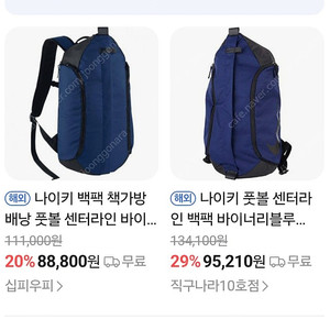 나이키 백팩