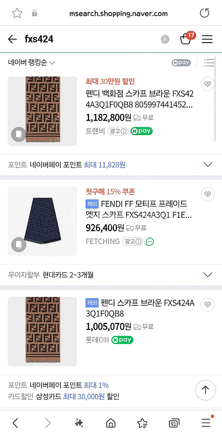 펜디 브라운 머플러 (남녀공용)--3