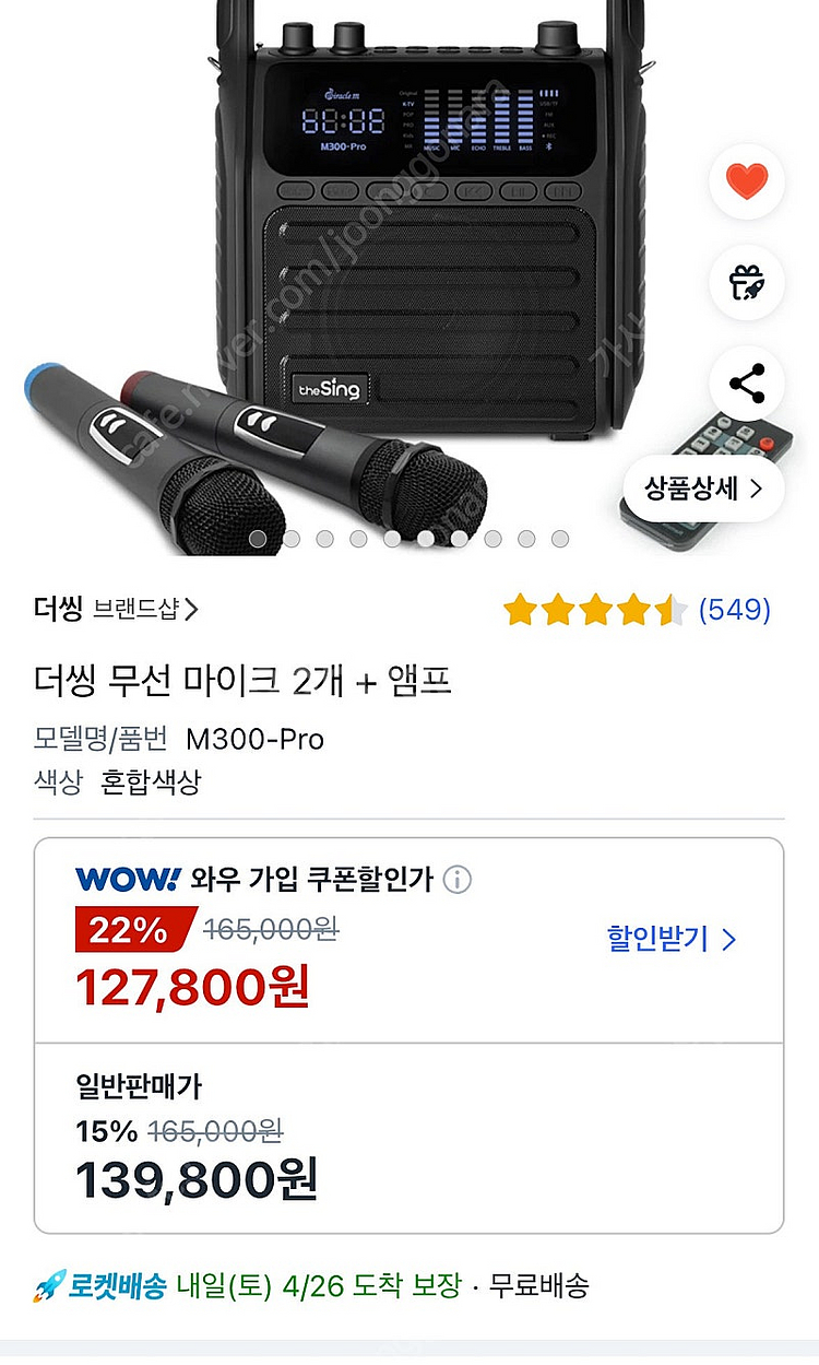 더씽 무선 마이크 M300-Pro--1
