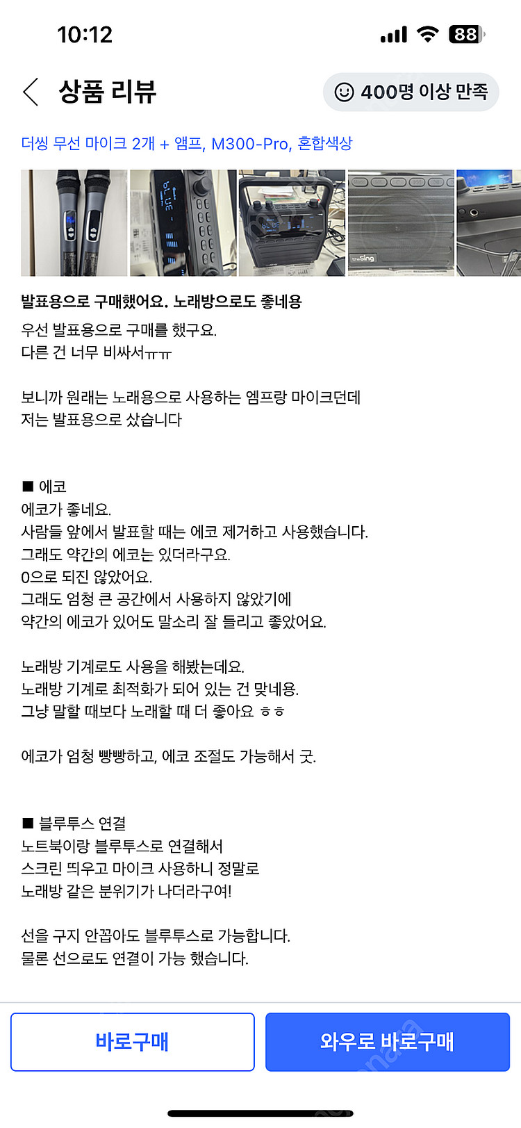 더씽 무선 마이크 M300-Pro--2