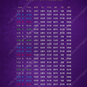 알라딘 부산 7/24 김준수 막공 중블 연석 양도