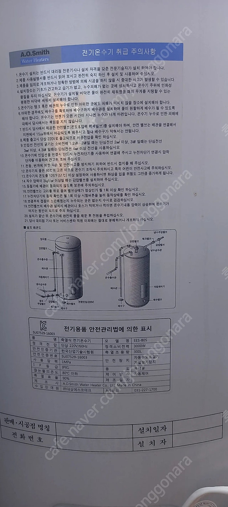 (판매)온수기 보일러 주택용 창고용 중고판넬 트라스 H빔 컨테이너 물탱크 물통 이미지