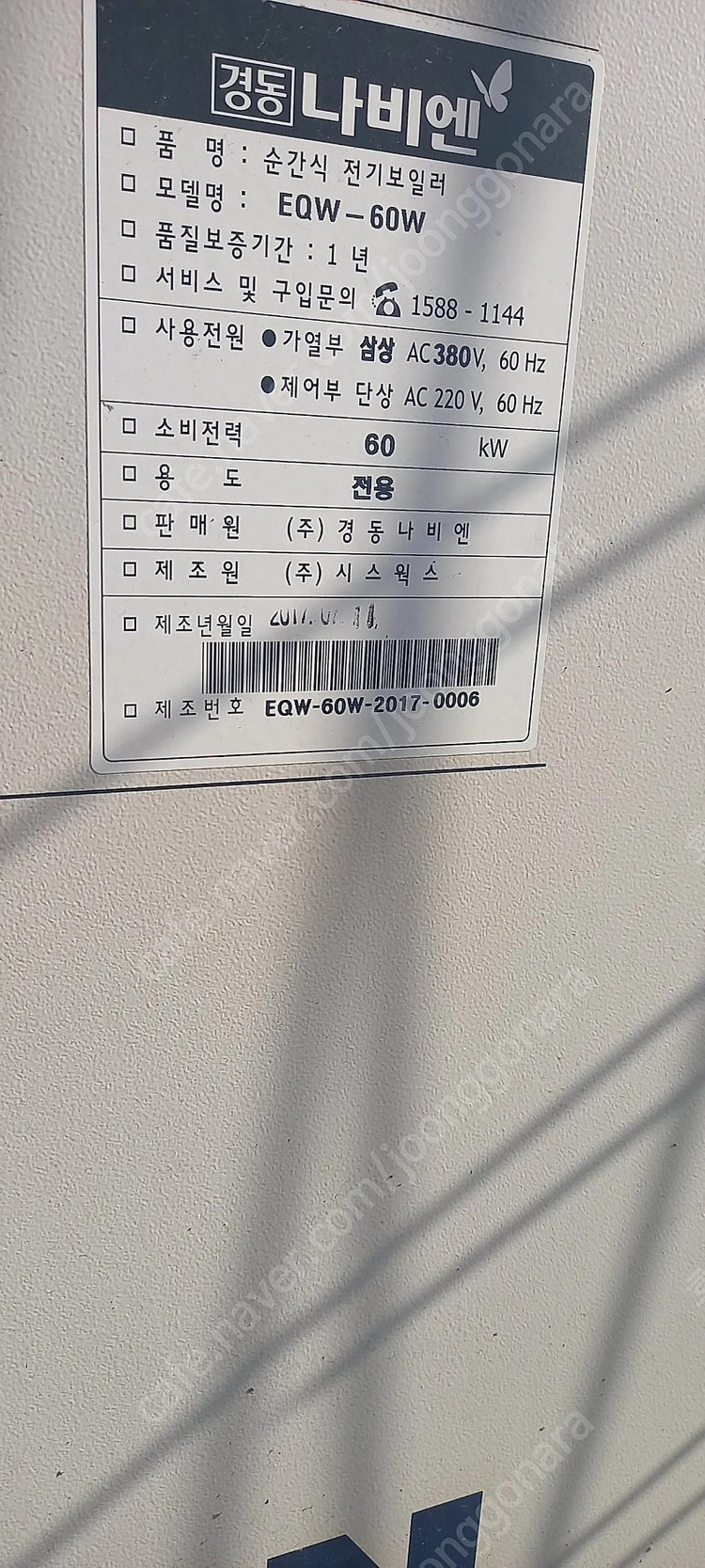 (판매)온수기 보일러 주택용 창고용 중고판넬 트라스 H빔 컨테이너 물탱크 물통 이미지