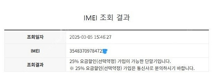 198745 아이폰8플러스 아이폰8+ 스그 외관깔끔 6...--7