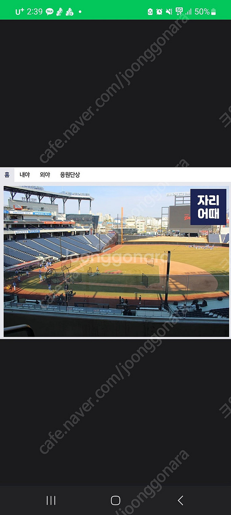 4/29 한화이글스 티켓 한화 LG 전 1루측 2층 맨...--1