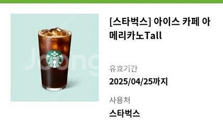 스타벅스 아메리카노 오늘까지--0
