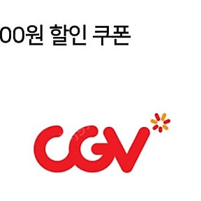 CGV 콤보 5천원 할인쿠폰 - 2000원