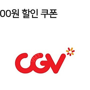 CGV 영화 5천원 할인쿠폰 - 2000원