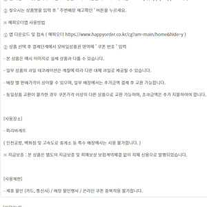 (24시간) 이마트&트레이더스 롯데마트 파리크라상 파리바게트 뚜레쥬르 스타벅스 투썸플레이스 애슐리퀸즈 VIPS 빕스 CGV GS25 지호한방삼계탕 설빙 본죽 1만원 3만원 5만원