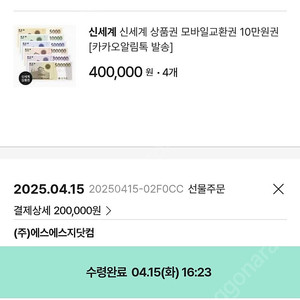 신세계상품권 70프로 예약 판매