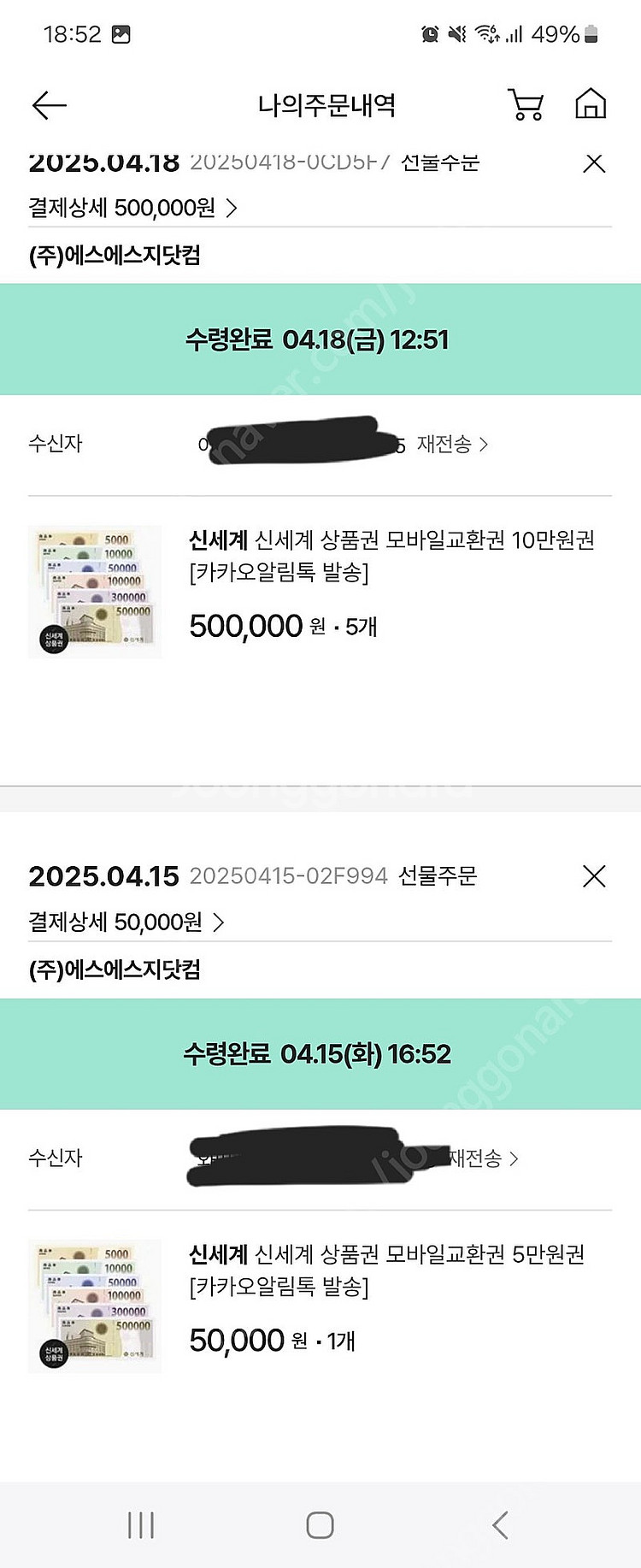 신세계상품권 70프로 예약 판매--1