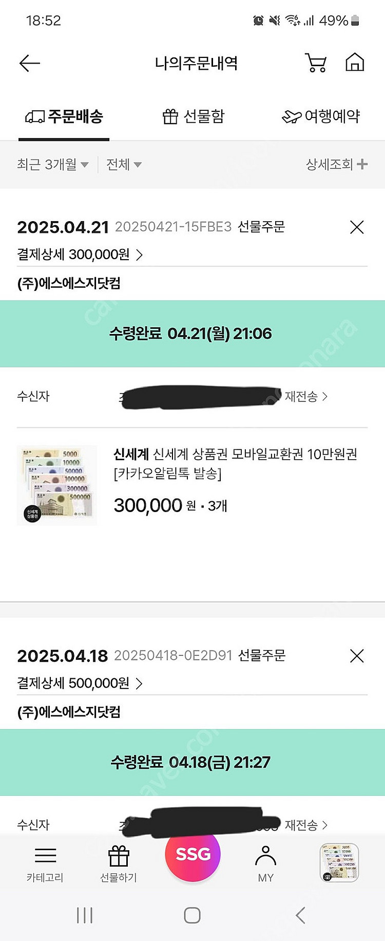 신세계상품권 70프로 예약 판매--3