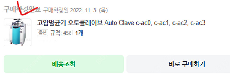고압멸균기 오토클레이브 Auto Clave c-ac0 ...--4
