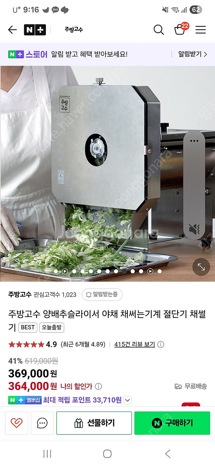 주방고수 야채 슬라이서--0
