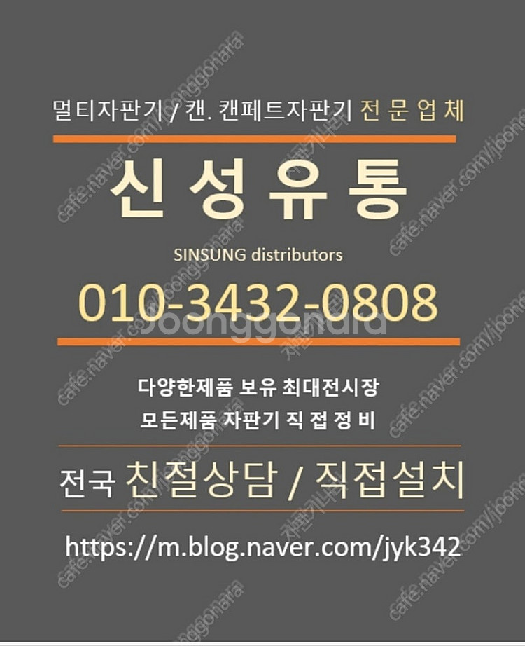 무인자판기 캔자판기 음료캔페트 자판기 멀티자판기 LVM...--9