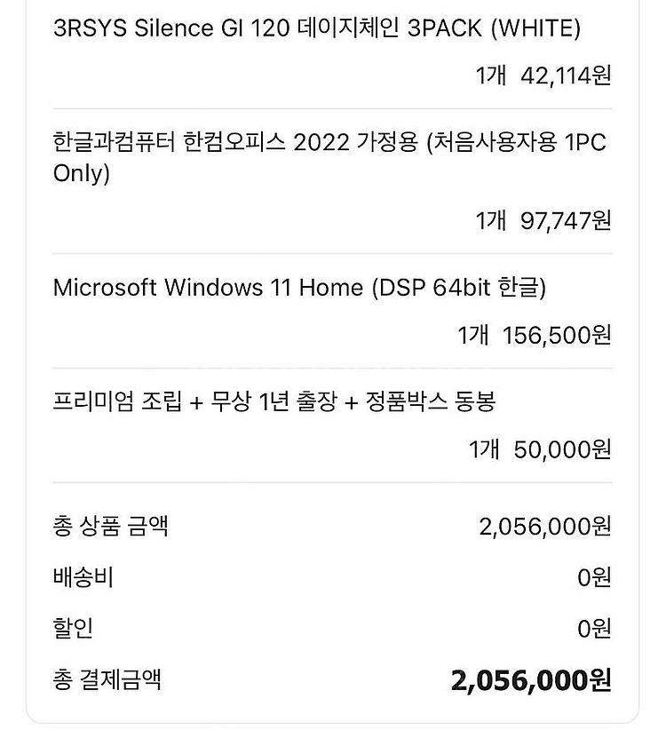 7800x3d 화이트빌드 하이엔드 반본체--2