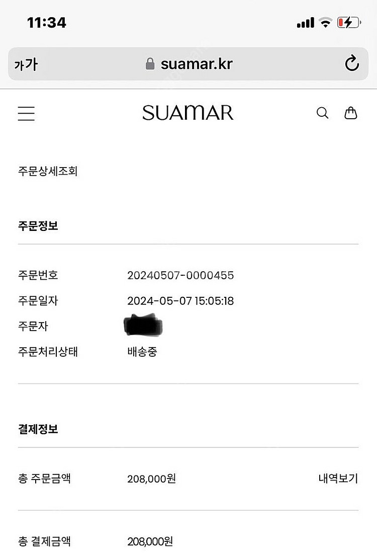 suamar 수아마르 가디건--0