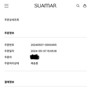 suamar 수아마르 가디건
