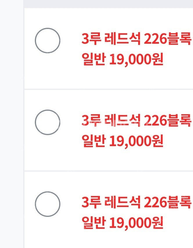 5월 2실 잠실 ssg랜더스 vs LG트윈스 티켓 맞교...--0
